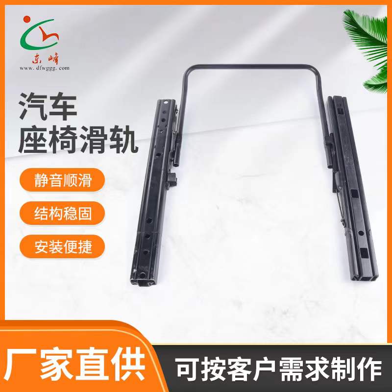 服务器硬件安装汽车座椅滑轨 汽车小冰箱滑轨